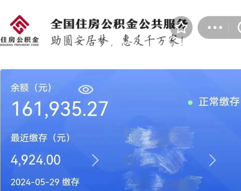 浚县公积金取流程（正常取公积金流程）